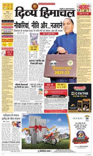 Divya Himachal shimla