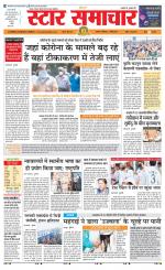 Star Samachar Satna