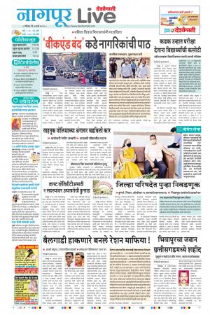 nagpur live