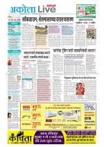 Akola Live