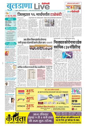 buldhana live