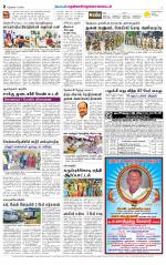 Nellai District-Tirunelveli Supplement