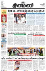 Dinamani - Erode & Ooty