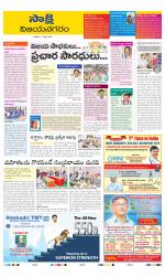 Vijayanagaram District