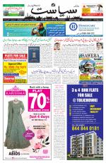Siasat Daily
