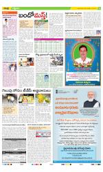 Chittoor Constituencies