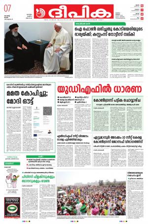 deepika 07 march 2021