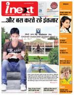 Meerut Hindi ePaper, Meerut Hindi Newspaper - InextLive