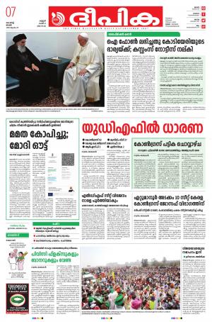 Deepika 07 MARCH 2021