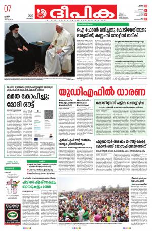 Deepika 07 MARCH 2021