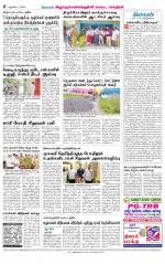 Villupuram Supplement