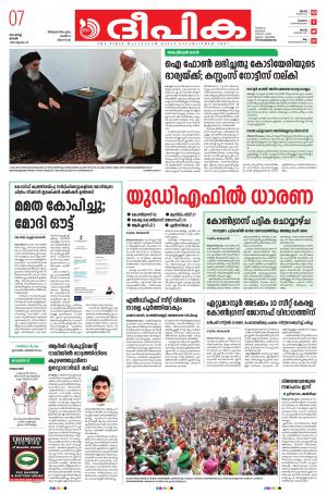 Deepika 07 MARCH 2021