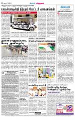 Virudhunagar-Madurai Supplement