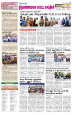 Tiruvannamalai-Vellore Supplement