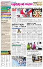 Chitoor-Vellore Supplement