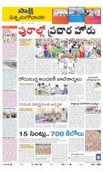 West Godavari District