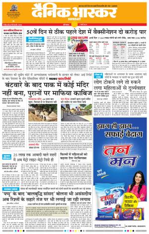 औरंगाबाद 