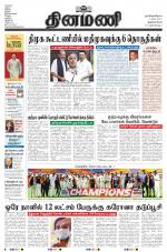 Dinamani -Tirunelveli