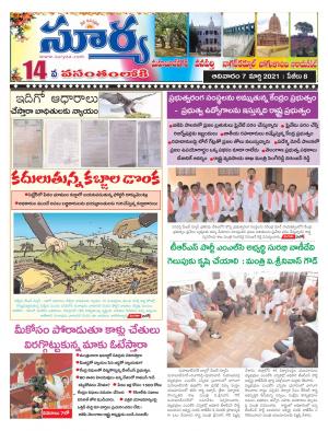 Sunday 07 March, 2021