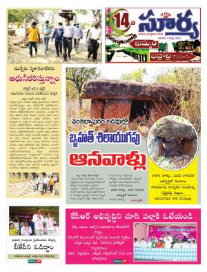 Sunday 07 March, 2021