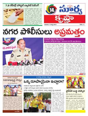 Sunday 07 March, 2021