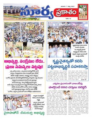 Sunday 07 March, 2021