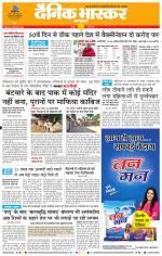 नागपुर-विदर्भ