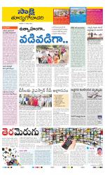 East Godavari District