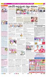 East Godavari Divisions