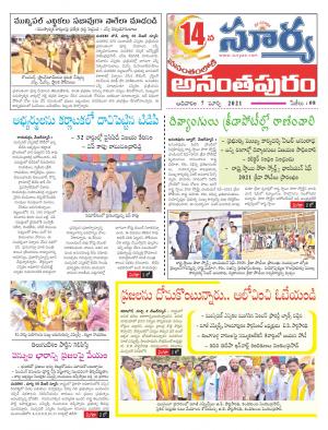 Sunday 07 March, 2021