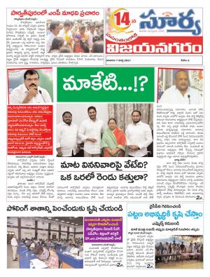 Sunday 07 March, 2021