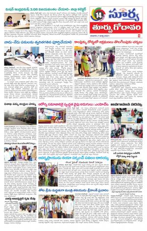 Sunday 07 March, 2021