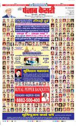 Noida - Punjab Kesari