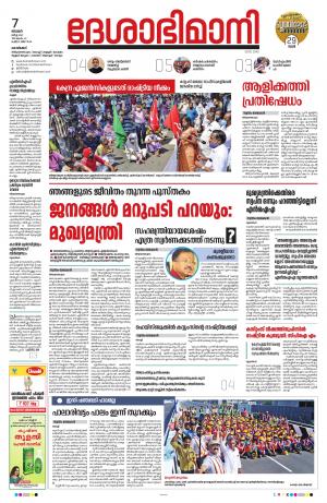 Kozhikode, 7th March 2021