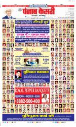 Meerut - Punjab Kesari