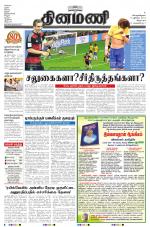 Dinamani - Villupuram