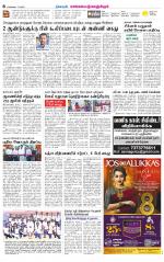 Kanchipuram-Chennai Supplement