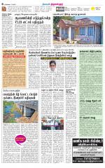 Tiruvellore-Chennai Supplement