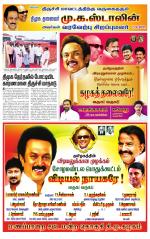 Trichy Supplement