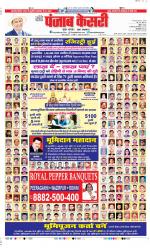 DELHI MAIN - PUNJAB KESARI