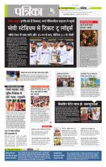 मध्य प्रदेश-छत्तीसगढ़