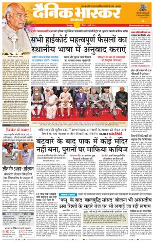 छिंदवाड़ा