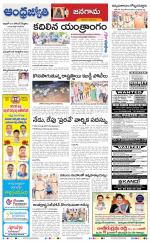 Jayashankar Bhupalpally