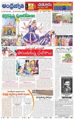 Chittoor District
