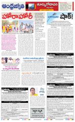 East Godavari District