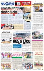 Karimnagar District