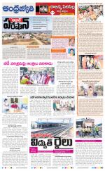 Rajanna Sircilla District