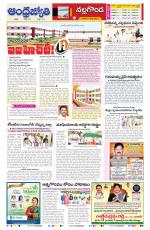 Nalgonda District