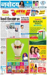 Navodaya Times Main