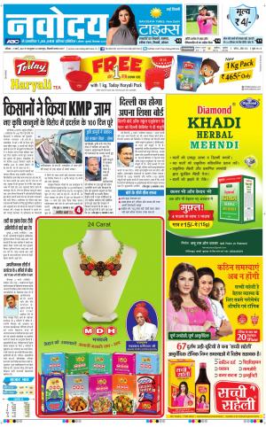 The Navodaya Times Main
